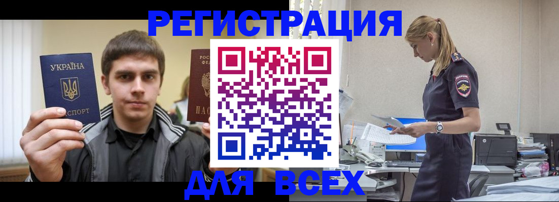 временная регистрация собственник в Химках