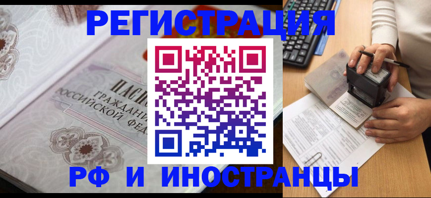 временная регистрация госуслуги в Химках