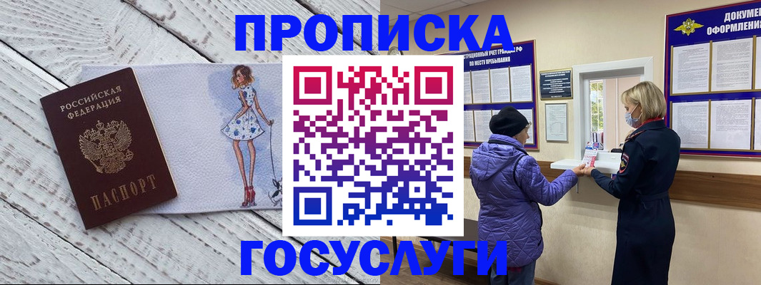 пропишу в квартире в Химках